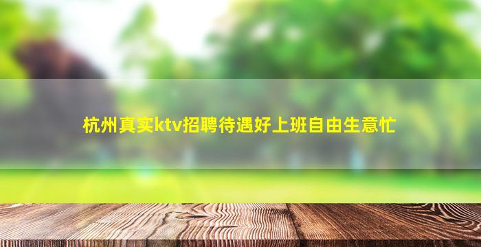 营口夜场招聘